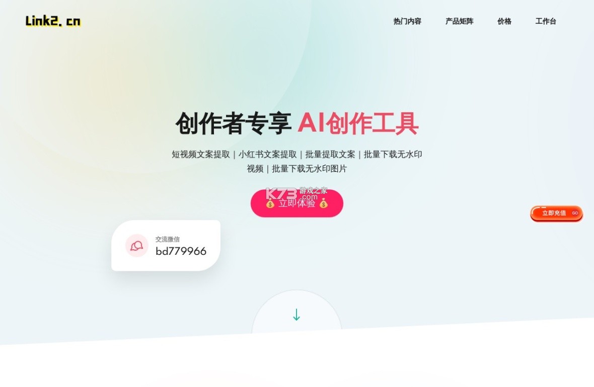 Linkus2(情侣定位报备) v2.0.8 官方app下载安装 Linkus2(情侣定位报备) v2.0.8 官方app下载安装