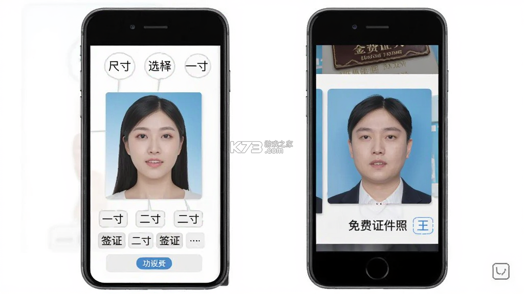 免费证件照王 v6.0.1 官方app下载安装 截图