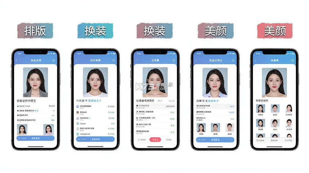 免费证件照王 v6.0.1 官方app下载安装 截图