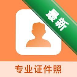 免费证件照王官方app下载安装v6.0.1