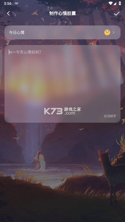 时空胶囊 v1.6.0 下载app安装正版
