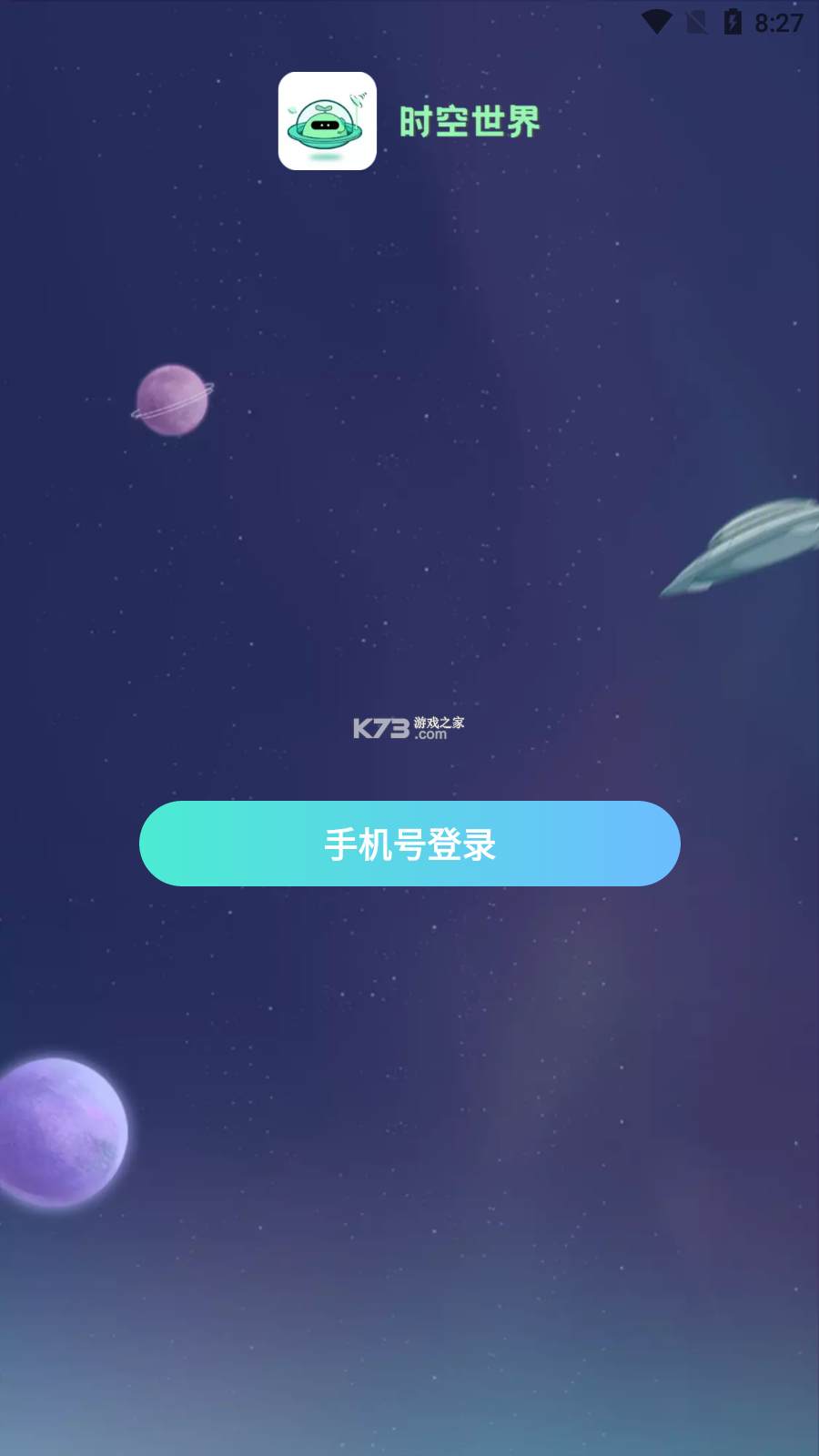 时空胶囊 v1.6.0 下载app安装正版 截图