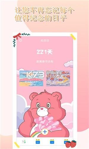 时空胶囊 v1.6.0 下载app安装正版 截图
