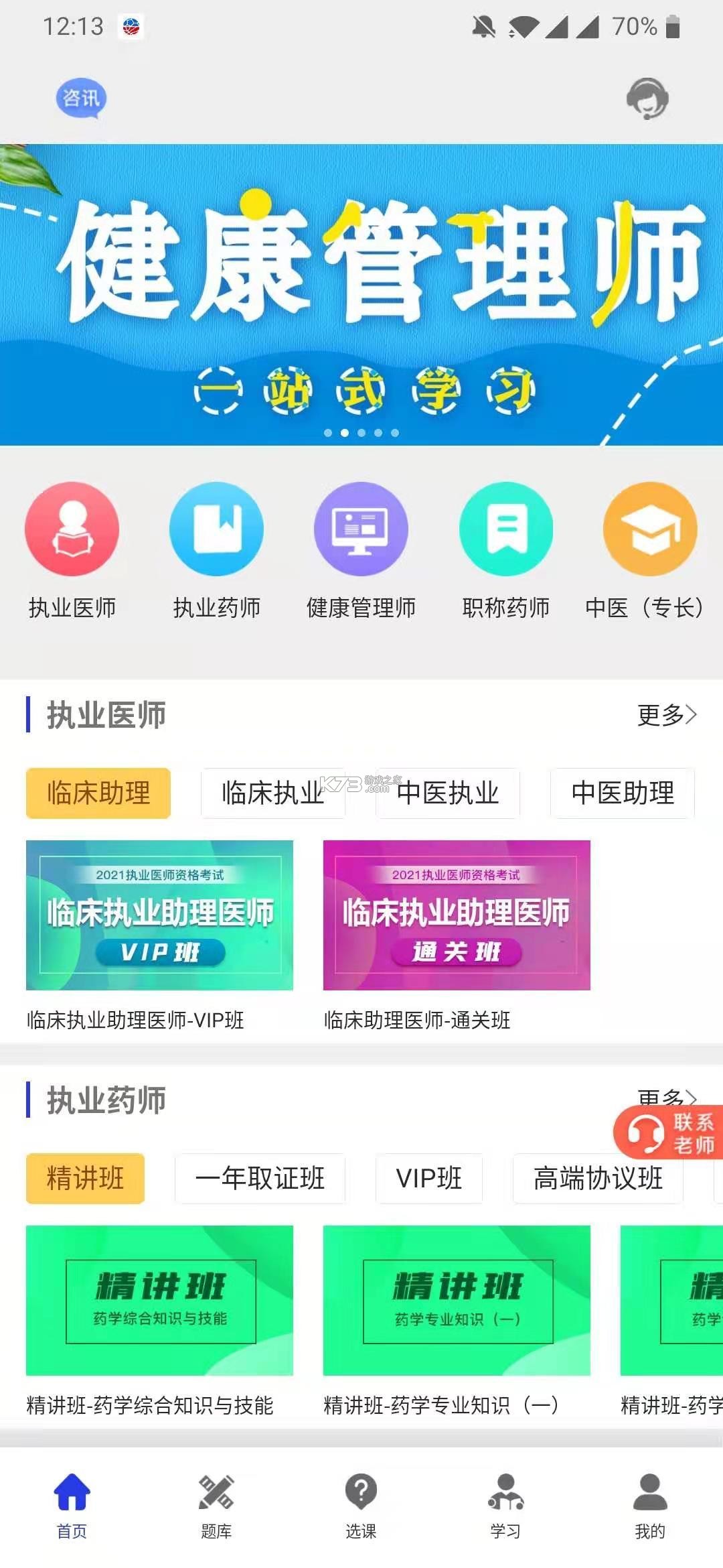 矿山杏坛 v2.0.6 安卓app下载 截图