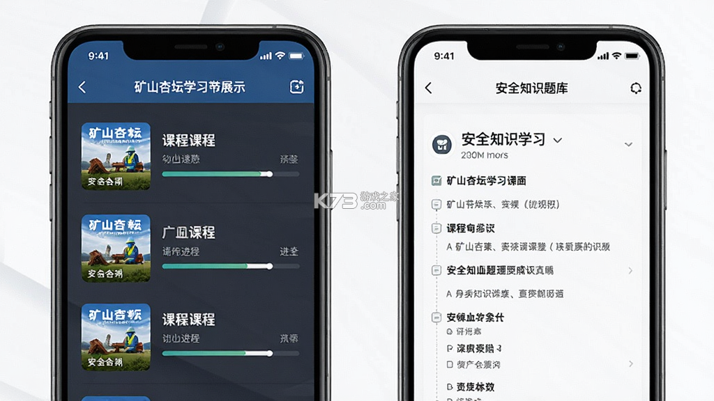 矿山杏坛 v2.0.6 安卓app下载 截图