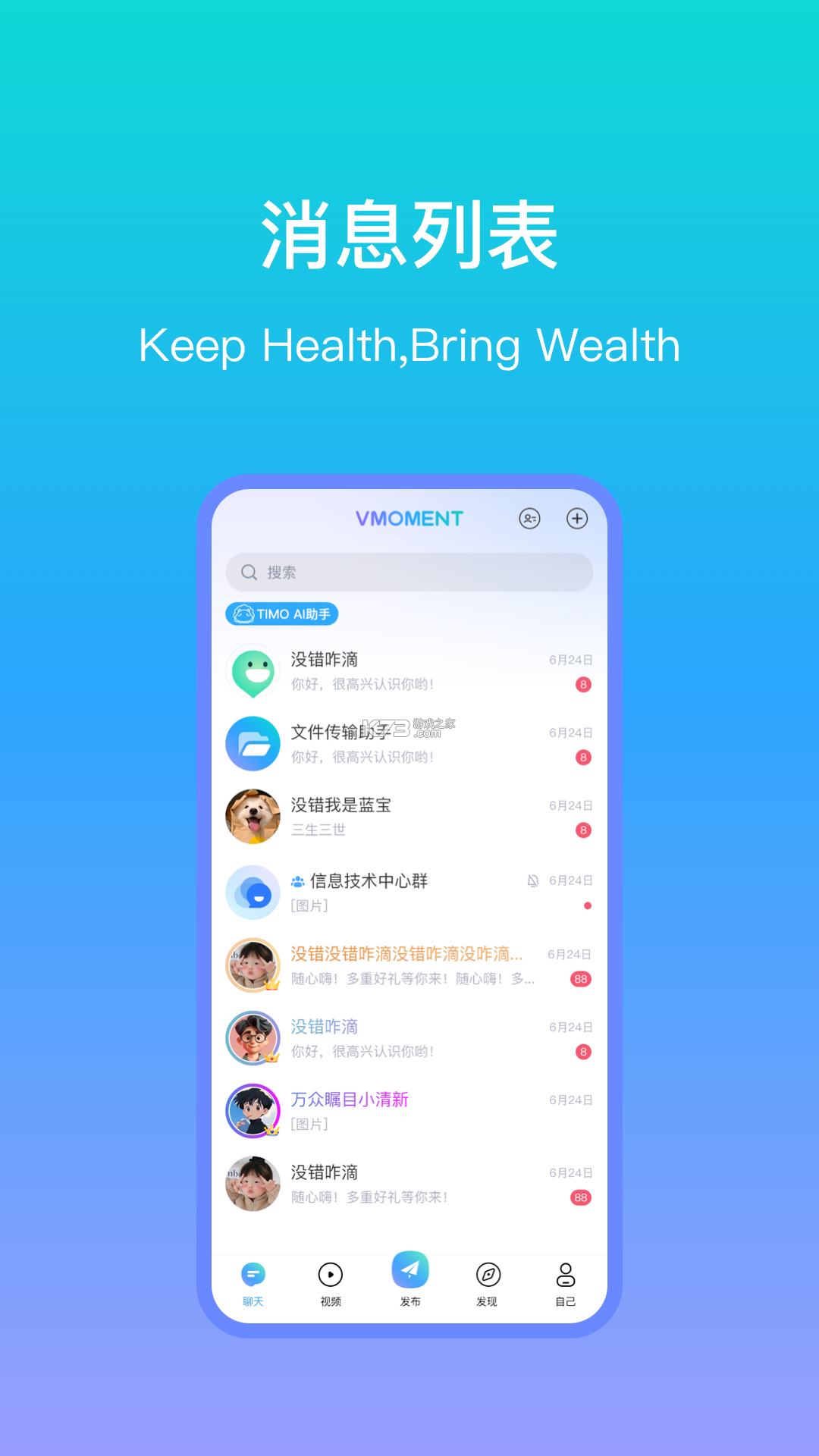 VMOMENT v91.0.0 app下载 截图