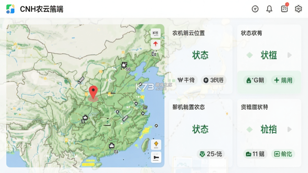 CNH农机云 v2.2.0 安卓app下载 截图