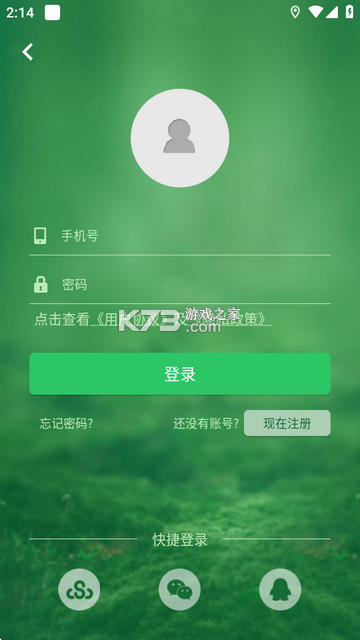 CNH农机云 v2.2.0 安卓app下载 截图