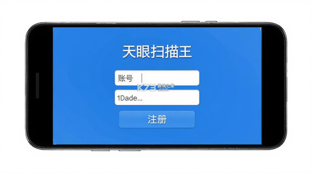 天眼扫描王 v1.0.9 官方app下载安装 截图