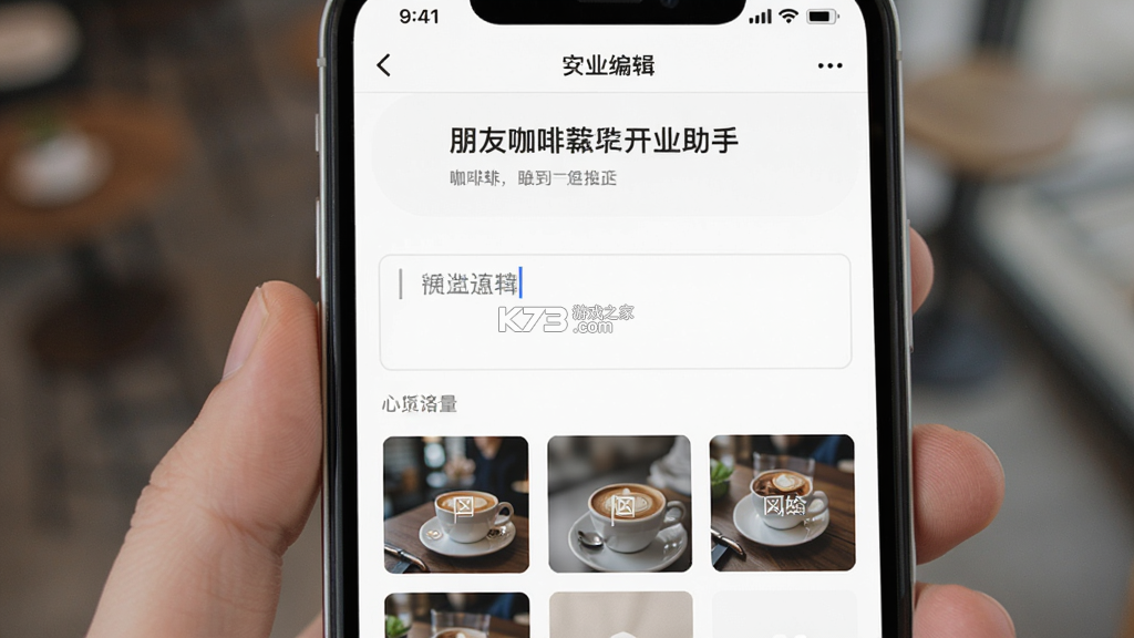 朋友咖啡 v20260928 下载app安装 截图
