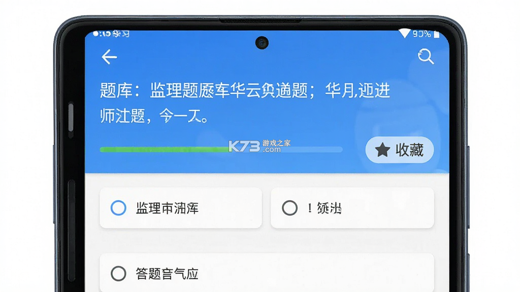 监理工程师华云题库 v5.0 下载手机版 截图