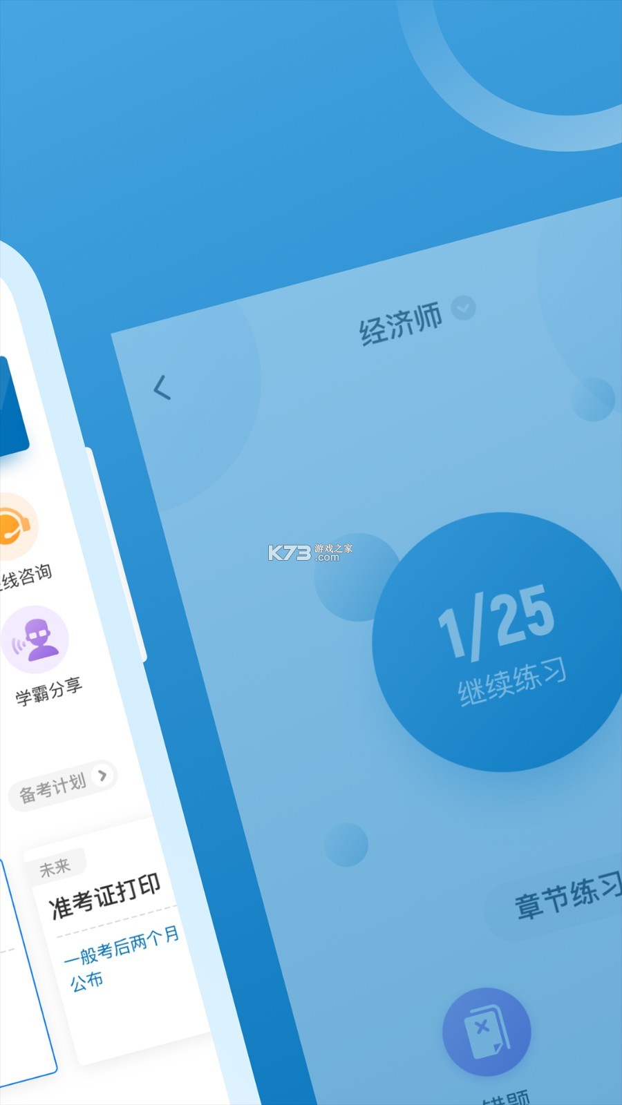 监理工程师华云题库 v5.0 下载手机版 截图