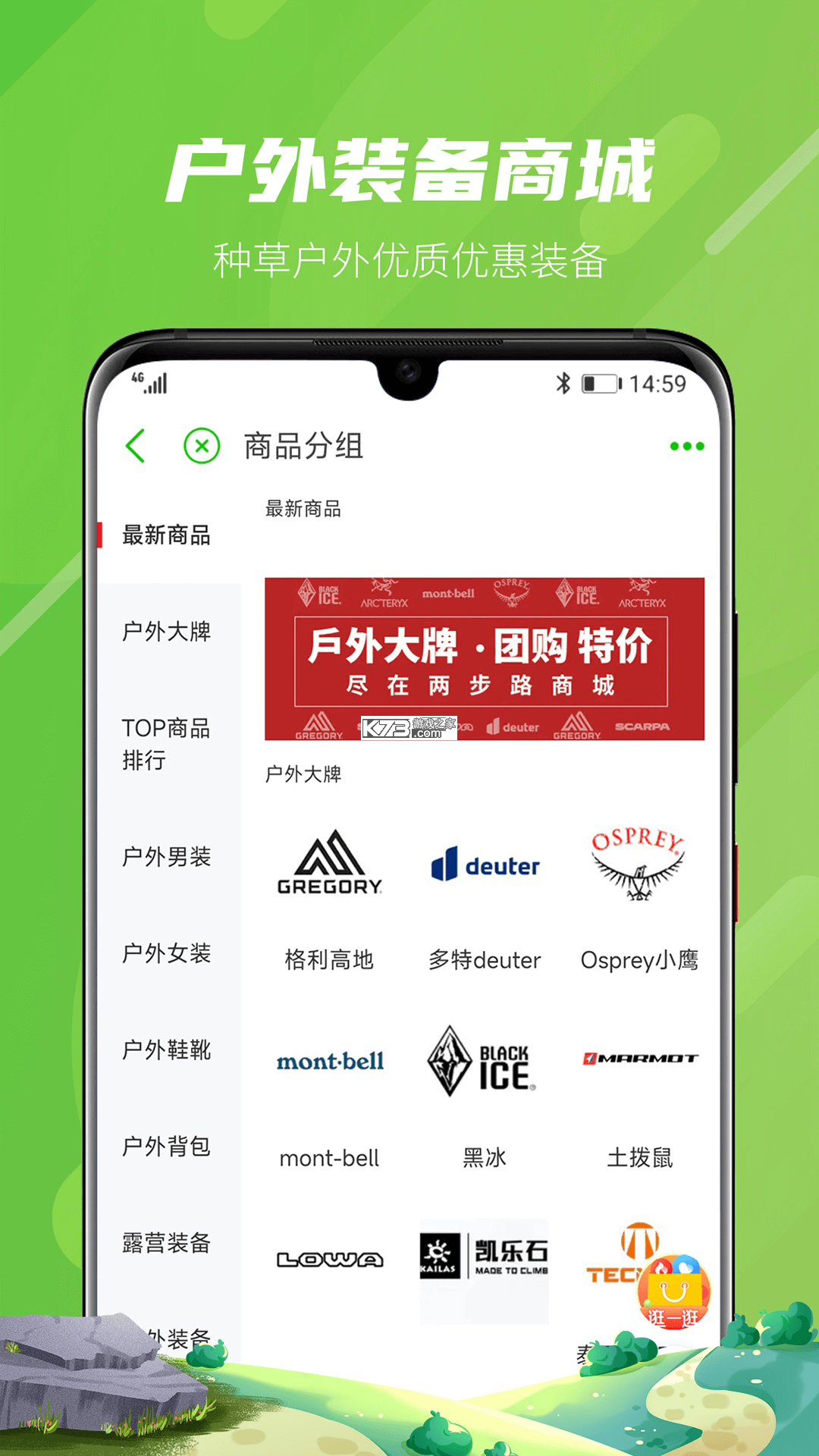 户外徒步助手 v1.0.2 官方app下载安装 截图