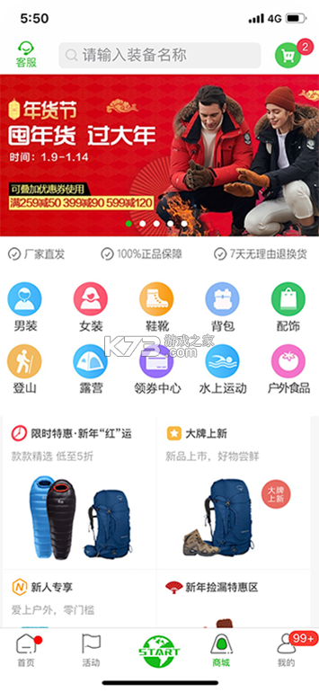户外徒步助手 v1.0.2 官方app下载安装 截图