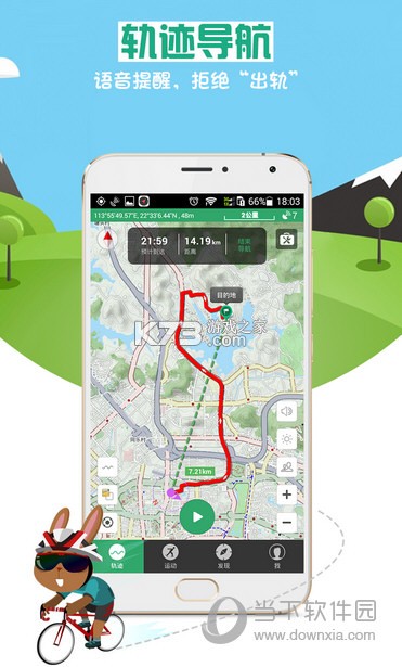 户外徒步助手 v1.0.2 官方app下载安装 截图