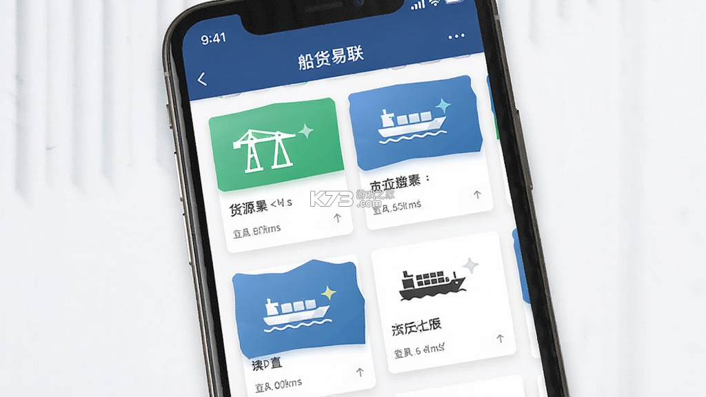 船货易联 v3.8.5 官方app下载安装 截图