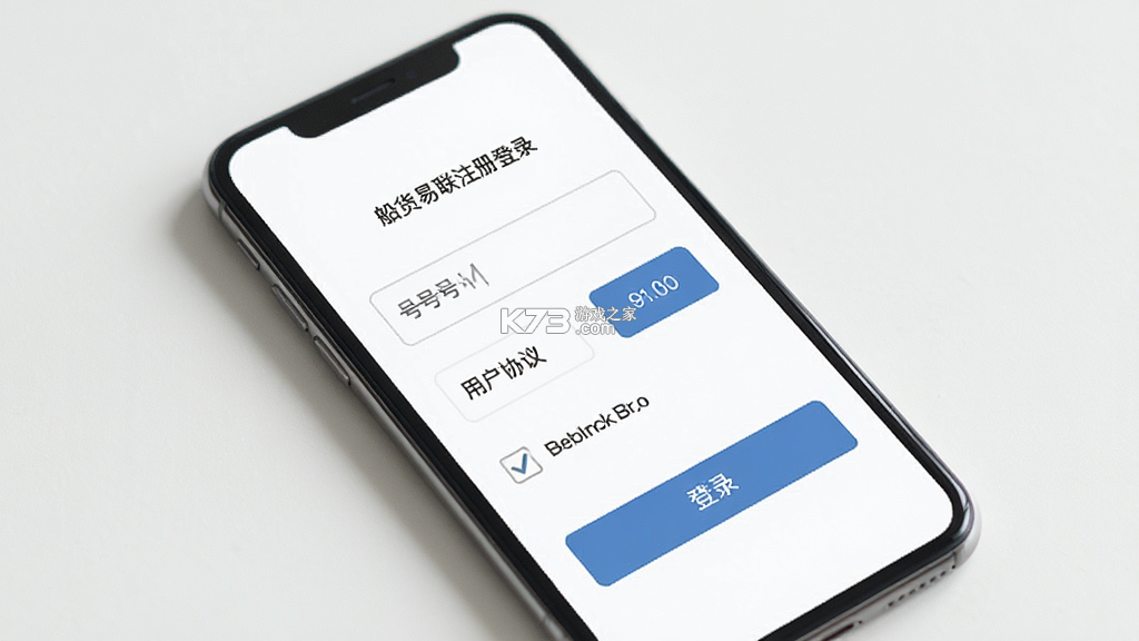 船货易联 v3.8.5 官方app下载安装 截图