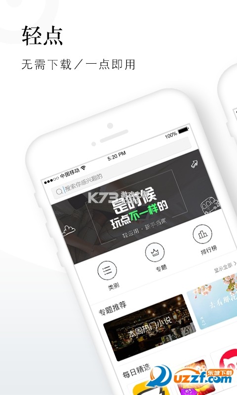 轻语星运 v1.6.0 下载安装 截图