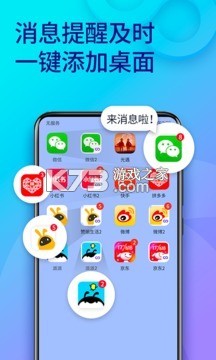 双开分身空间 v1.0.12 app下载免费 截图