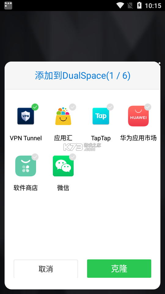 双开分身空间 v1.0.12 app下载免费 截图