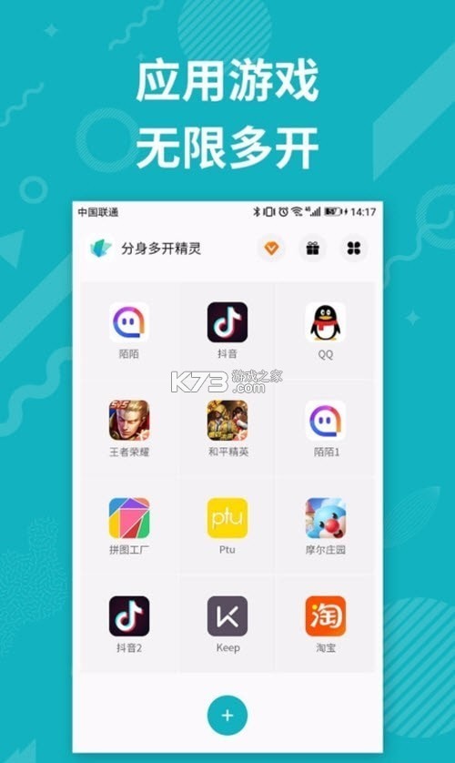 双开分身空间 v1.0.12 app下载免费 截图