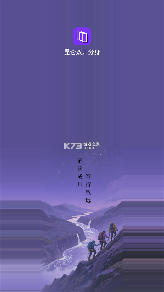 双开分身空间 v1.0.12 app下载免费 截图