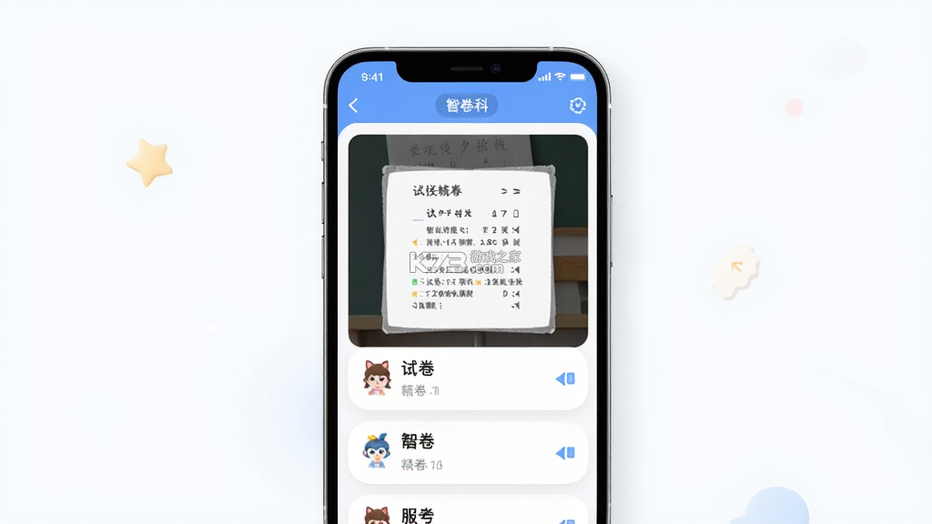 智卷精灵 v1.5.3 官方app下载安装 截图