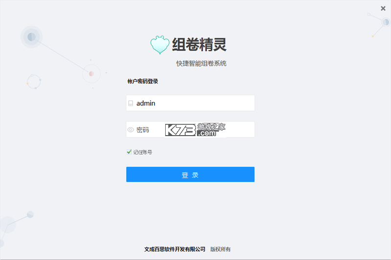 智卷精灵 v1.5.3 官方app下载安装 截图