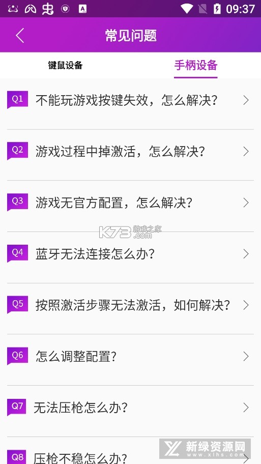 智卷精灵 v1.5.3 官方app下载安装 截图