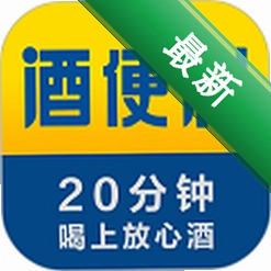 酒便利安卓app下载v3.12.37