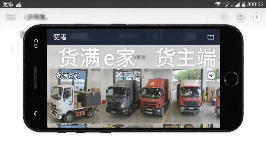 货满e家货主端 v2.1.09 官方app下载安装 截图