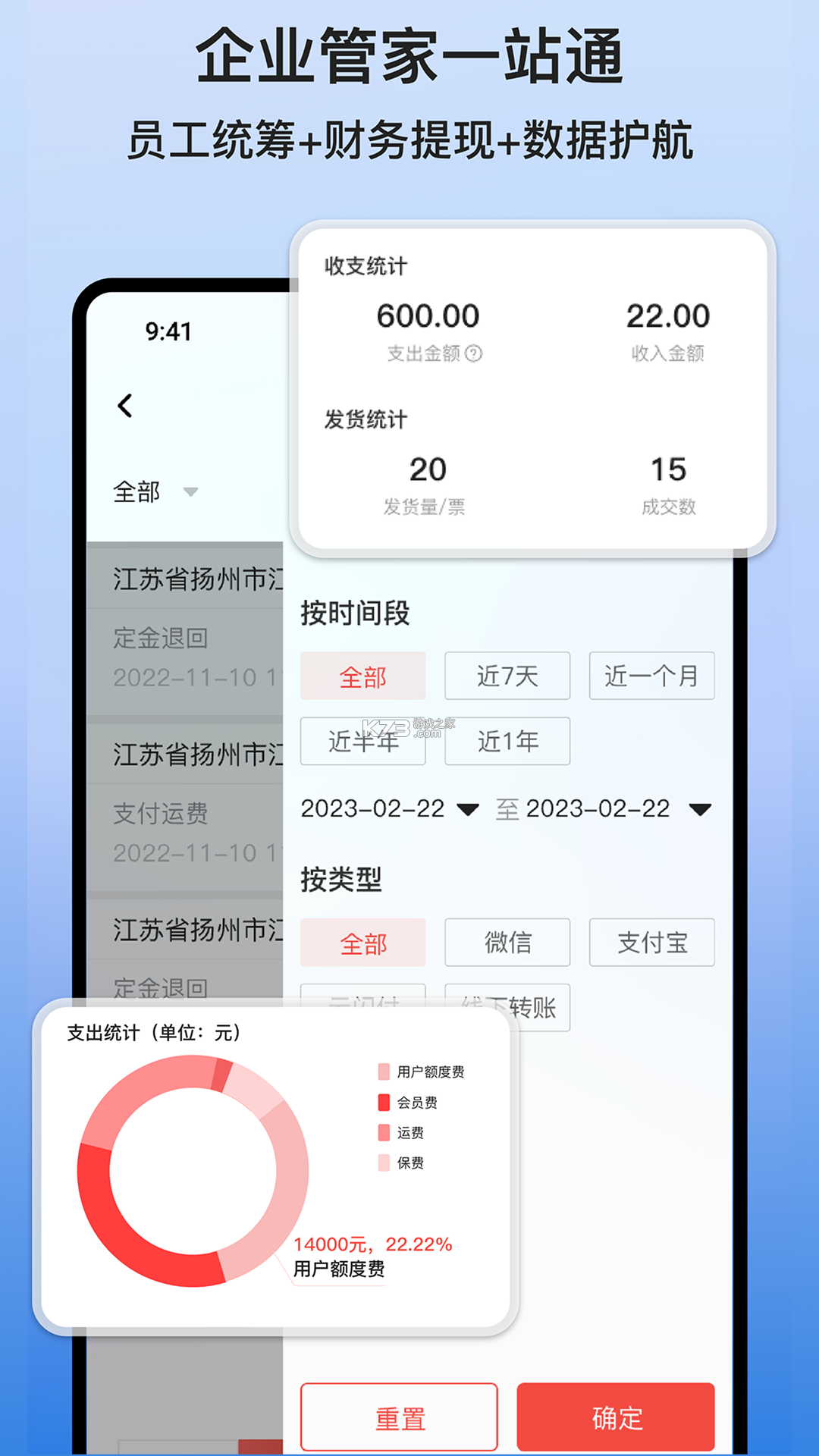 货满e家货主端 v2.1.09 官方app下载安装 截图