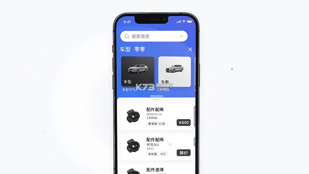零零汽 v4.9.9 app下载 截图