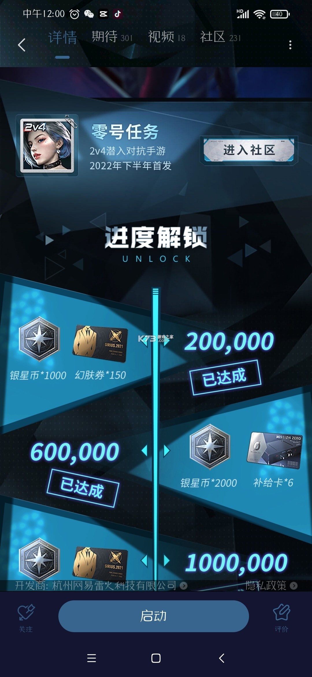 零零汽 v4.9.9 app下载 截图