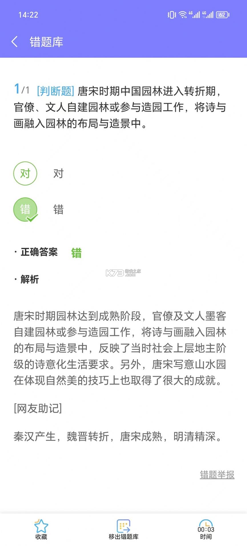 四大认证备考神器 v2.1.12 官方app下载安装 截图
