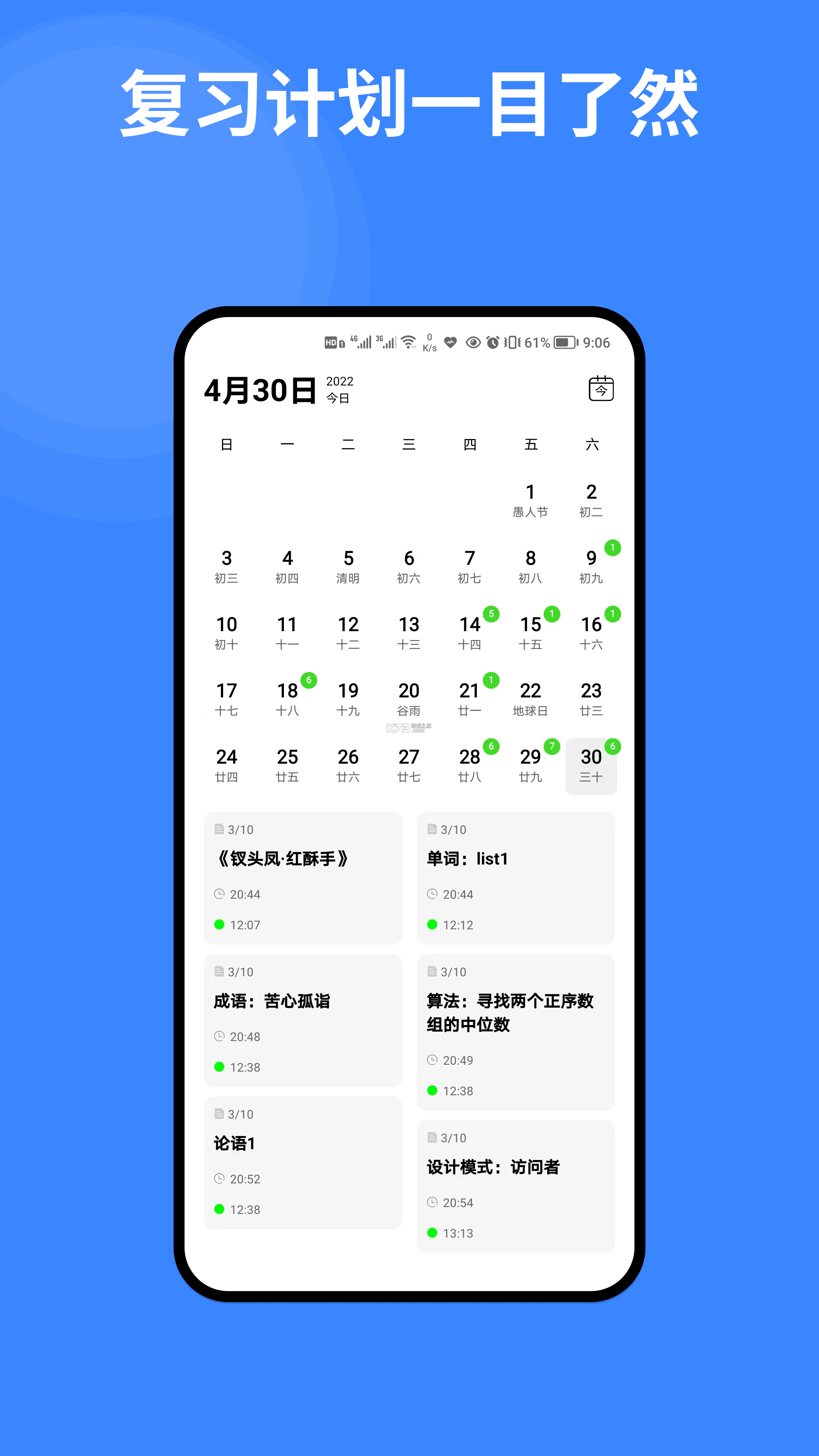 复习笔记 v3.7.3 官方app下载安装 截图