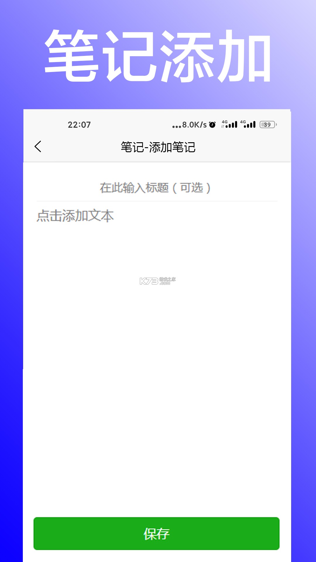 复习笔记 v3.7.3 官方app下载安装 截图