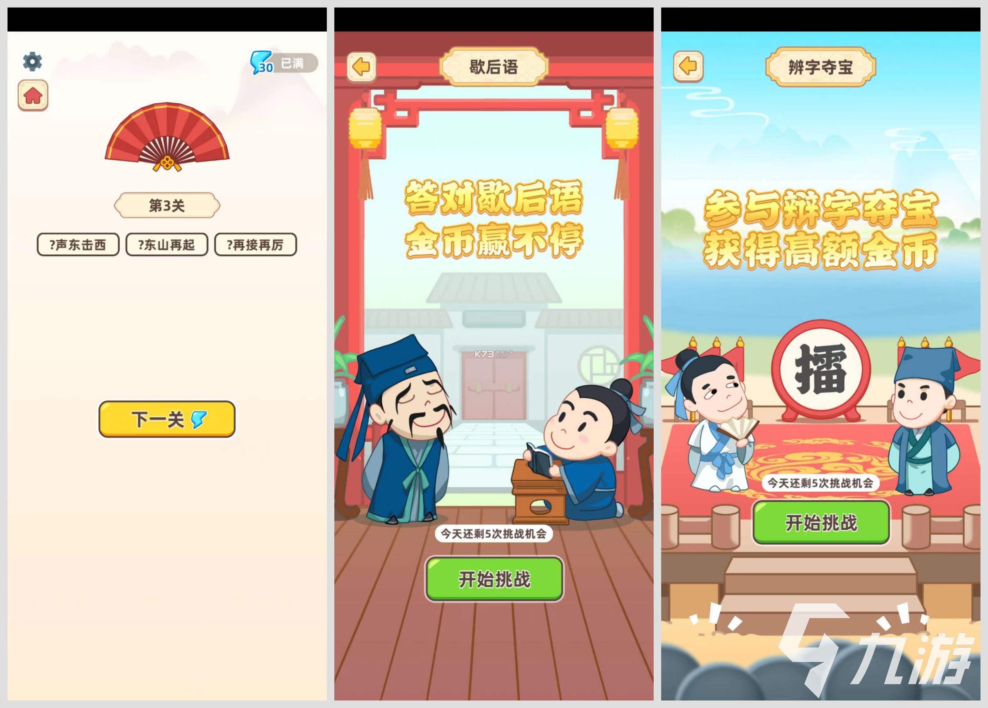 古诗打卡 v2.5.1 app下载 截图