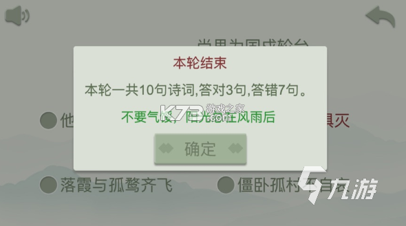 古诗打卡 v2.5.1 app下载 截图