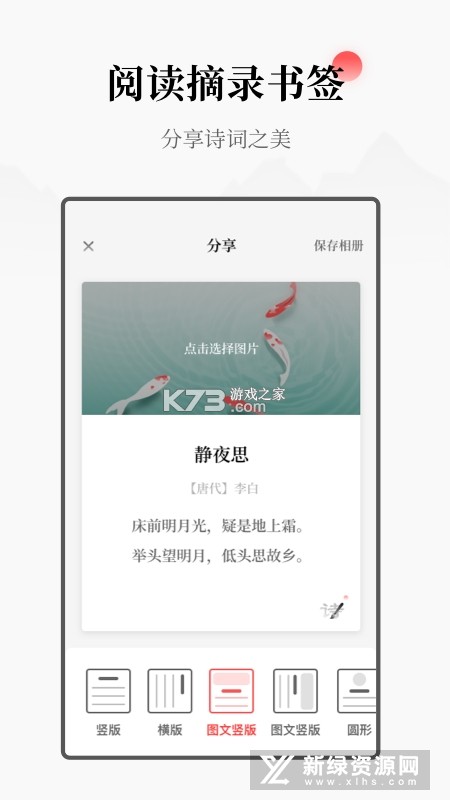 古诗打卡 v2.5.1 app下载 截图