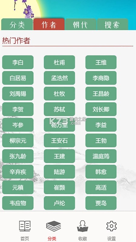古诗打卡 v2.5.1 app下载 截图