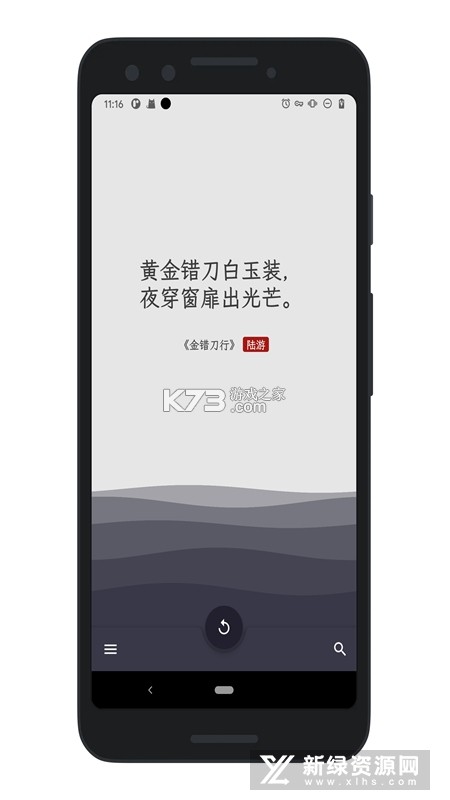古诗打卡 v2.5.1 app下载 截图
