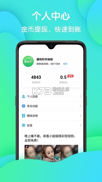 神准天气 v1.0.5 app下载 截图