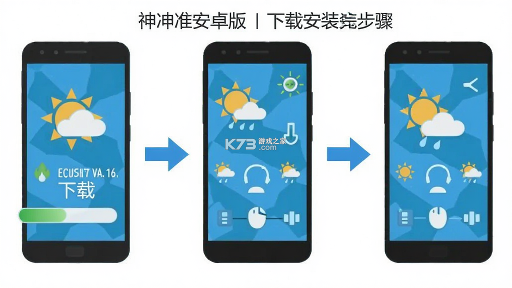 神准天气 v1.0.5 app下载 截图