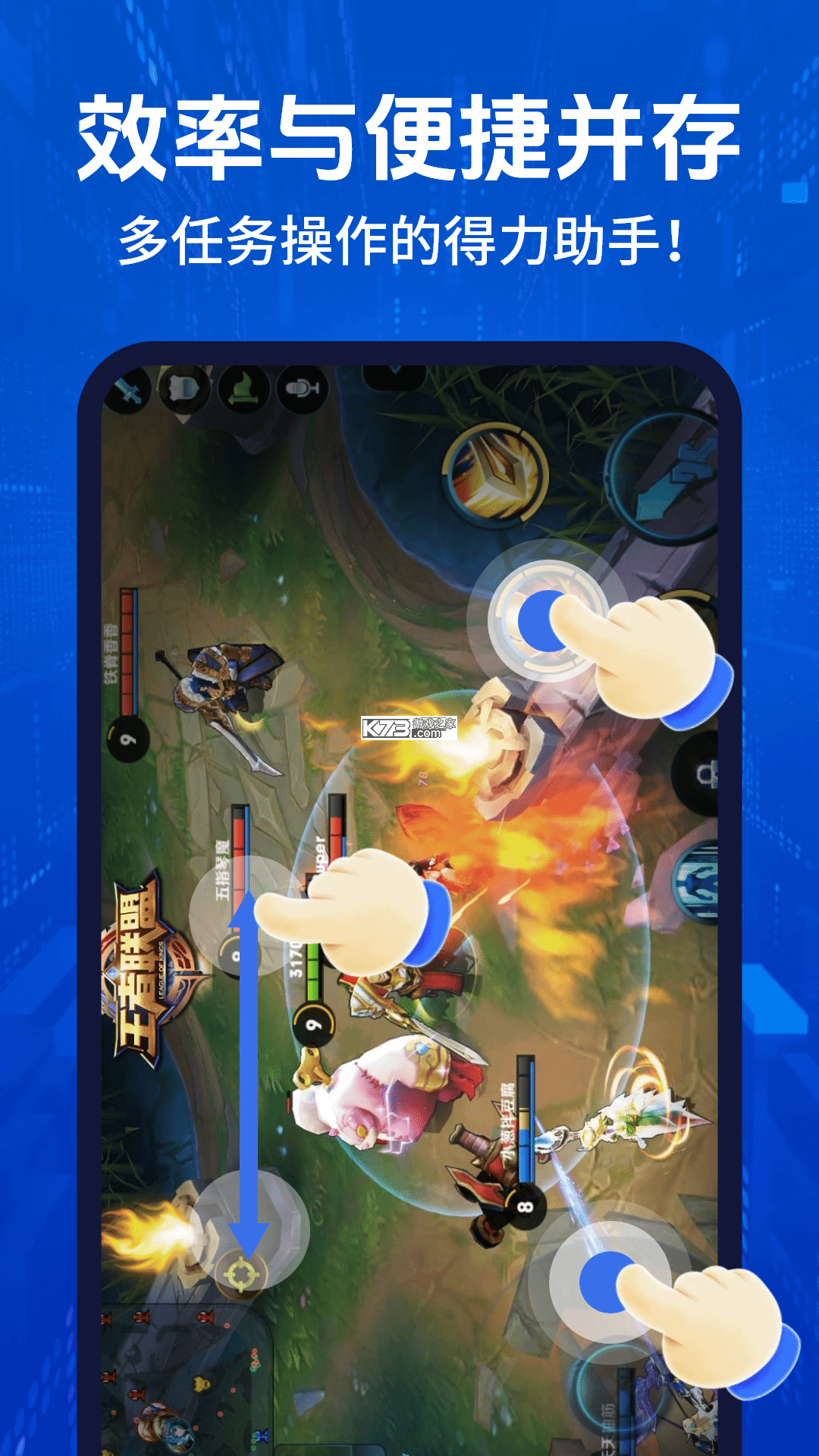 游戏宏自动连点器 v1.1.2 安卓app下载 截图