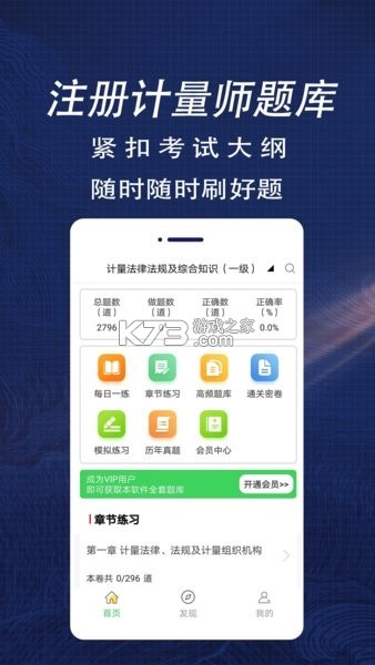 注册税务师全题库 v3.0.2 app下载 截图