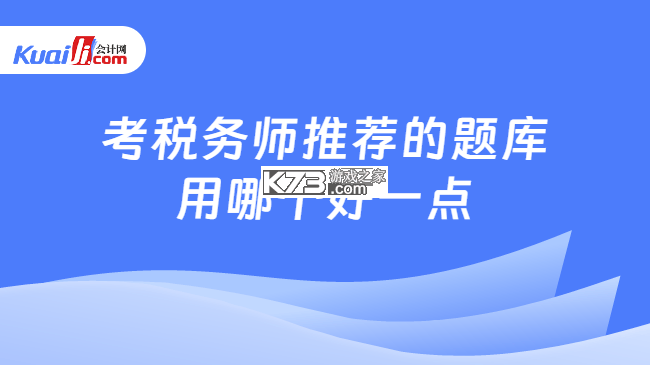 注册税务师全题库 v3.0.2 app下载 截图
