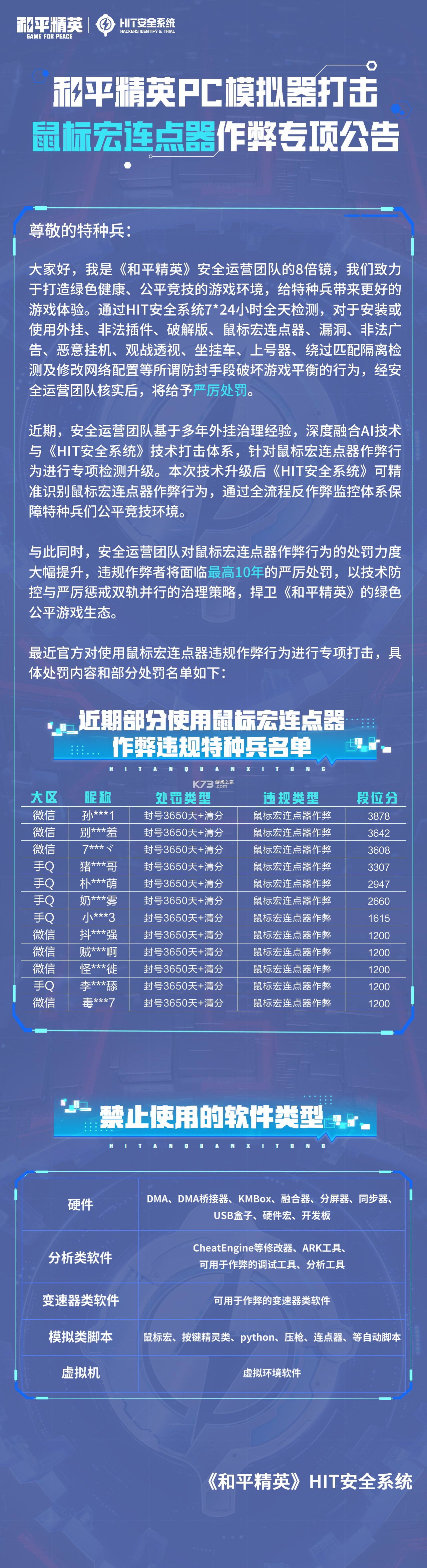 游戏宏自动连点器 v1.1.2 安卓app下载 截图