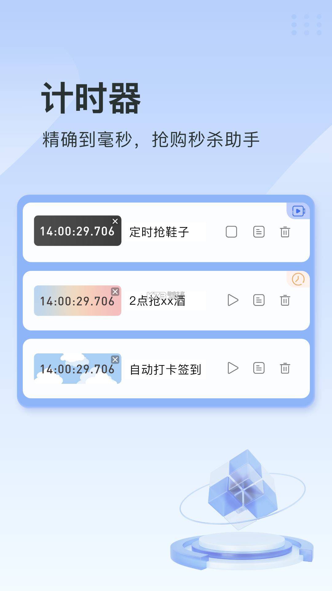 游戏宏自动连点器 v1.1.2 安卓app下载 截图