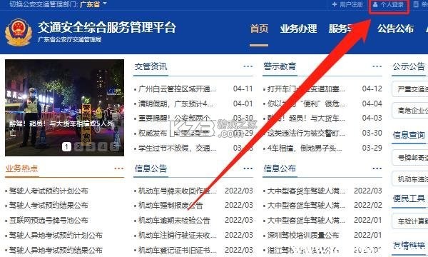 违章扣分记录 v1.0.6 安卓app下载 截图